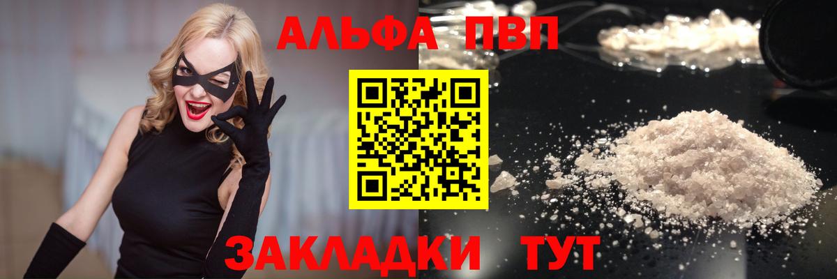 APVP Crystall Камень-на-Оби
