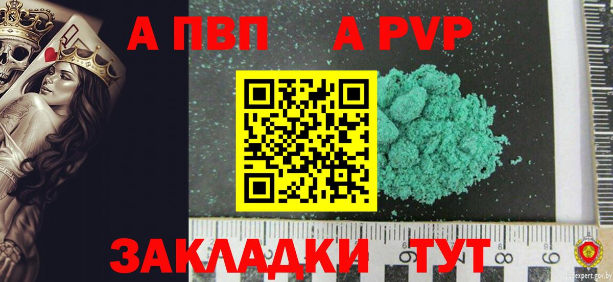 Камень-на-Оби  А ПВП СК КРИС  А ПВП  A-PVP кристаллы  Альфа ПВП крисы CK  Вход с VPN 