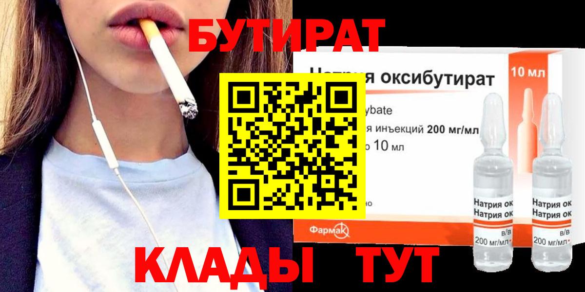 БУТИРАТ оксана Камень-на-Оби