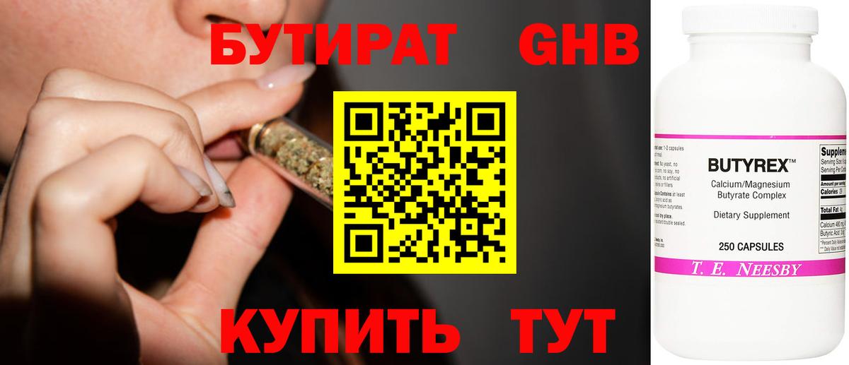 БУТИРАТ оксана  Вход с VPN  Камень-на-Оби 