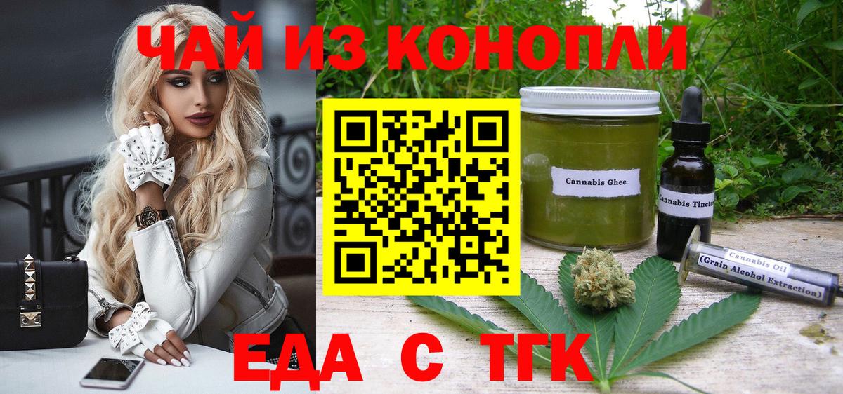 Камень-на-Оби  Еда ТГК марихуана  Вход с VPN 
