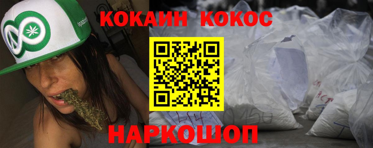 Камень-на-Оби  Cocaine Эквадор  Вход с VPN 