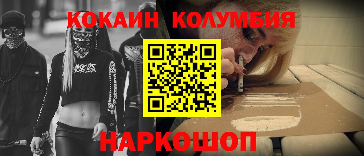 КОКАИН VHQ Камень-на-Оби