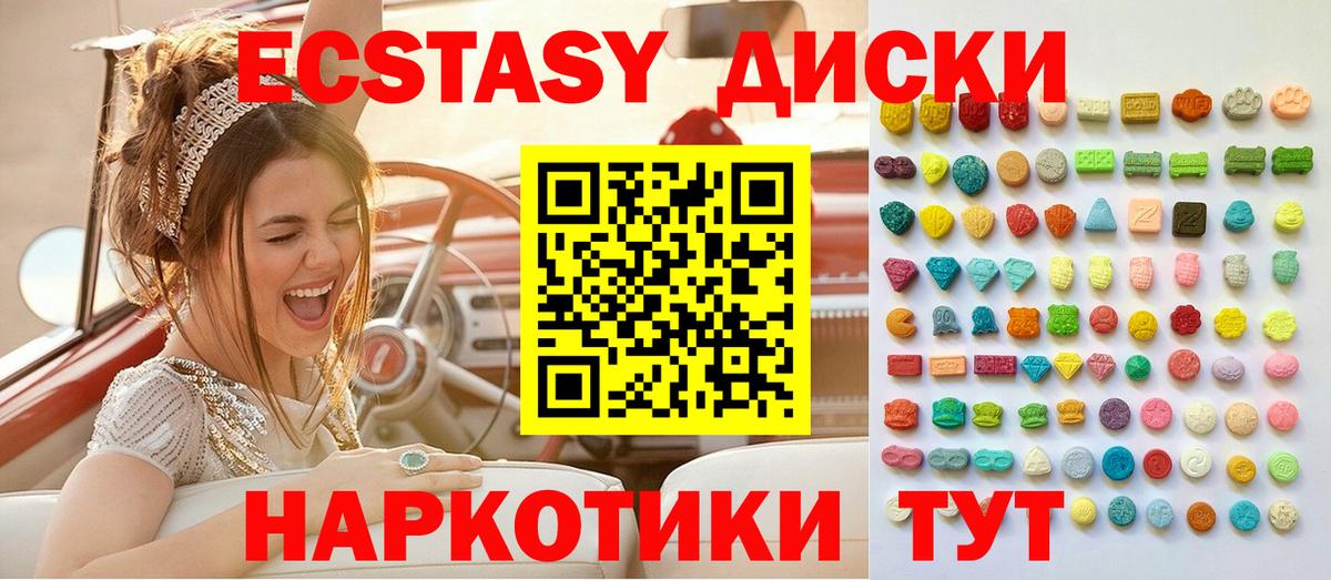 ЭКСТАЗИ  ЭКСТАЗИ mix  Вход с VPN  Ecstasy ешки  Камень-на-Оби 