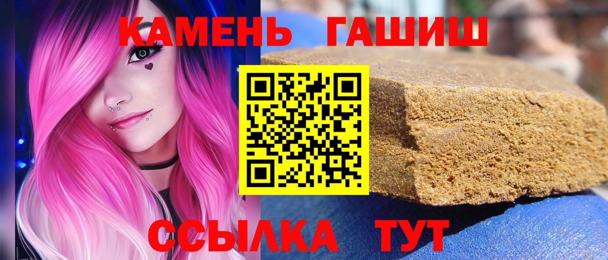 Камень-на-Оби  Гашиш hashish  ГАШ  Вход с VPN  ГАШИШ гашик 