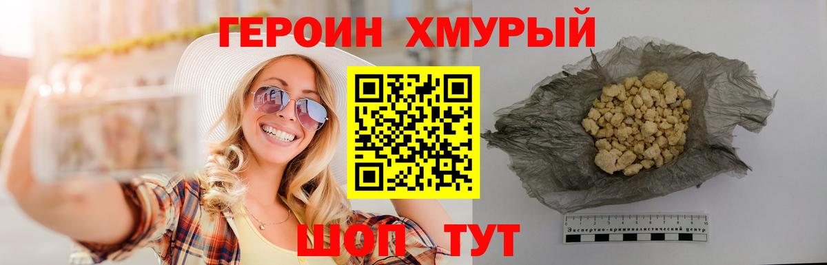 Камень-на-Оби  ГЕРОИН  Вход с VPN  ГЕРОИН гречка 