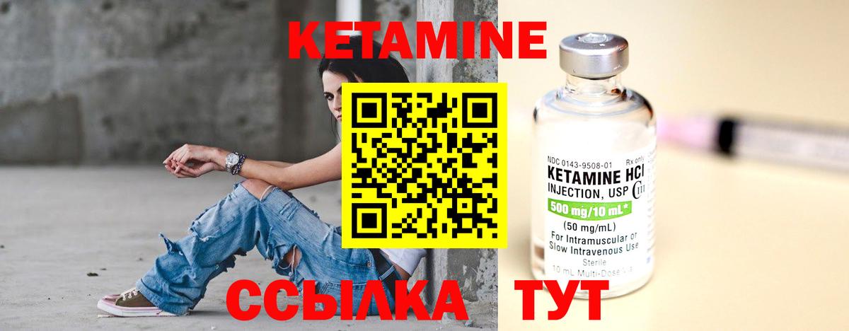 КЕТАМИН ketamine  Вход с VPN  Камень-на-Оби 