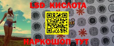 марки lsd Краснознаменск