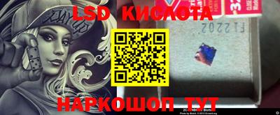 марки lsd Краснознаменск