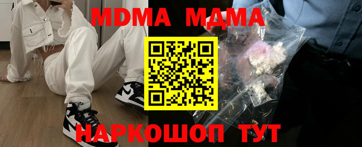 МДМА  МДМА Molly  МДМА кристаллы  Вход с VPN  Камень-на-Оби 