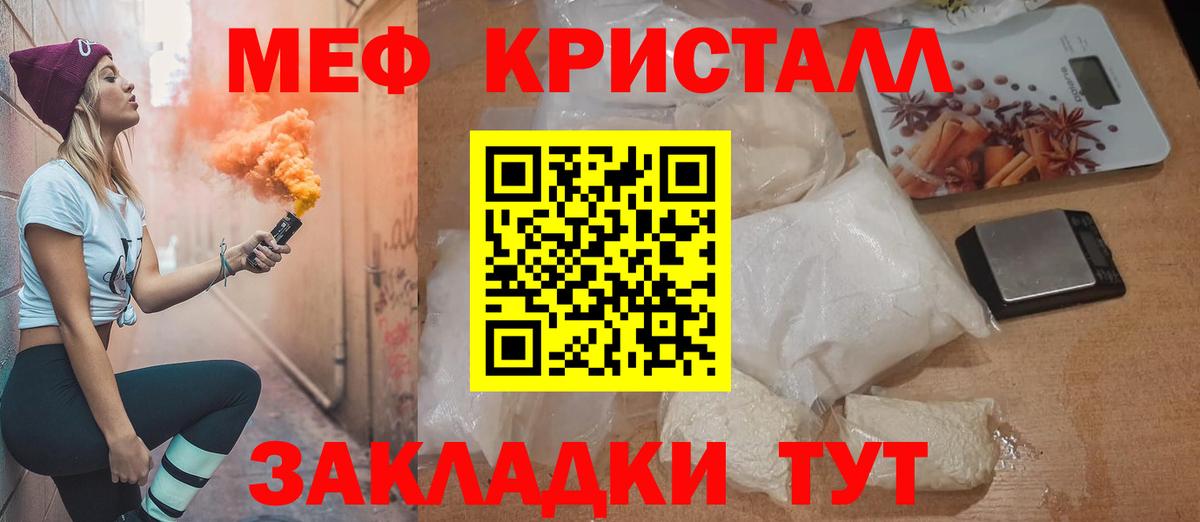 Мефедрон мука Камень-на-Оби