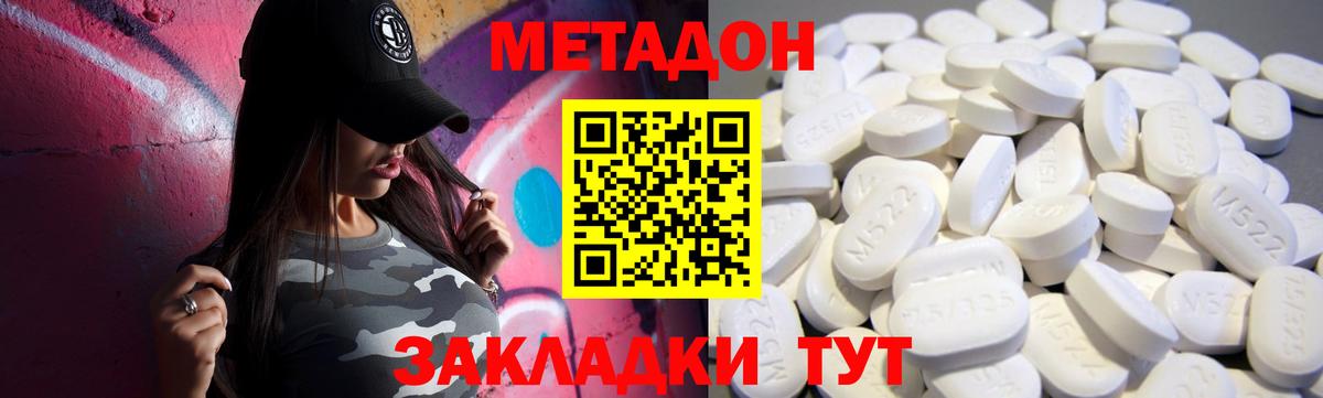 Камень-на-Оби  Метадон methadone  Вход с VPN 