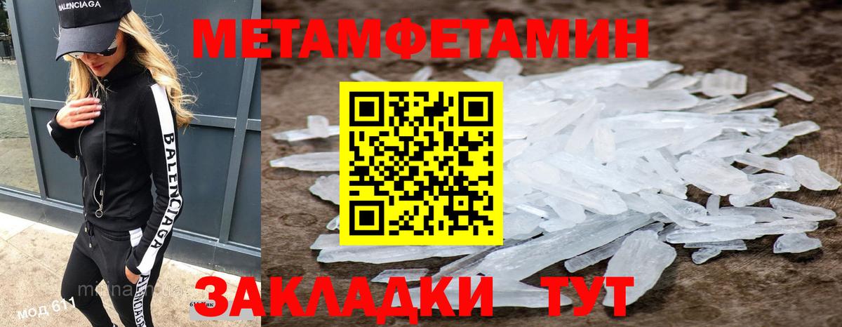 Первитин Декстрометамфетамин 99.9%  Вход с VPN  Камень-на-Оби  Первитин Декстрометамфетамин 99.9% 
