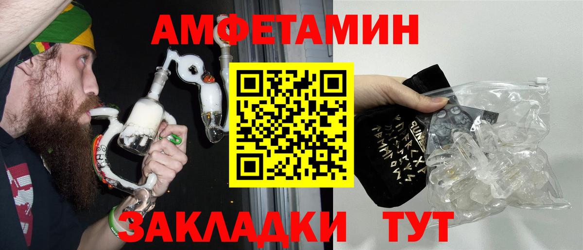 МЕТАМФЕТАМИН витя Камень-на-Оби