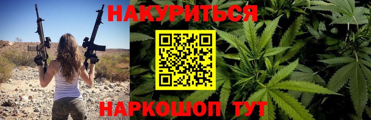 Канабис Amnesia  Вход с VPN  Бошки Шишки марихуана  Марихуана Ganja  Камень-на-Оби 